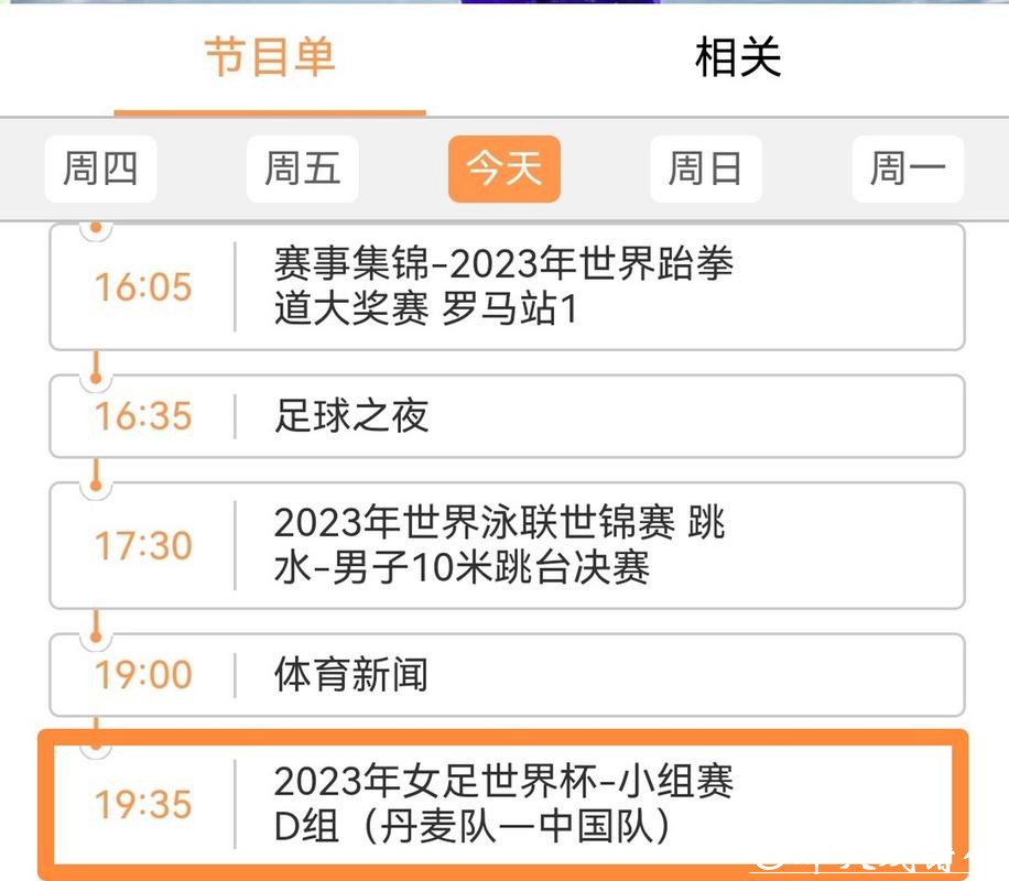 2023世界杯高清直播平台入口地址 2023世界杯高清直播平台入口地址