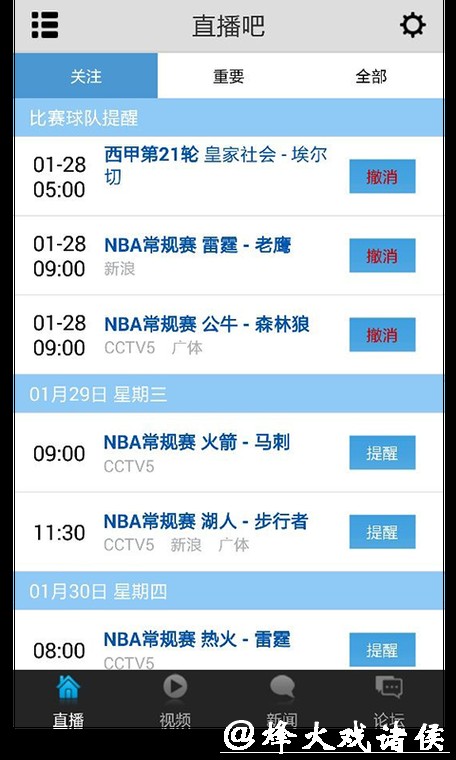 2023世界杯高清直播平台入口地址 2023世界杯高清直播平台入口地址