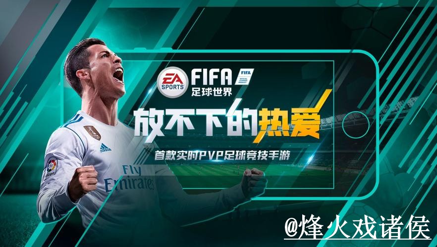 美加墨世界杯滚球APP入门指南，平台稳定性与入口变化说明